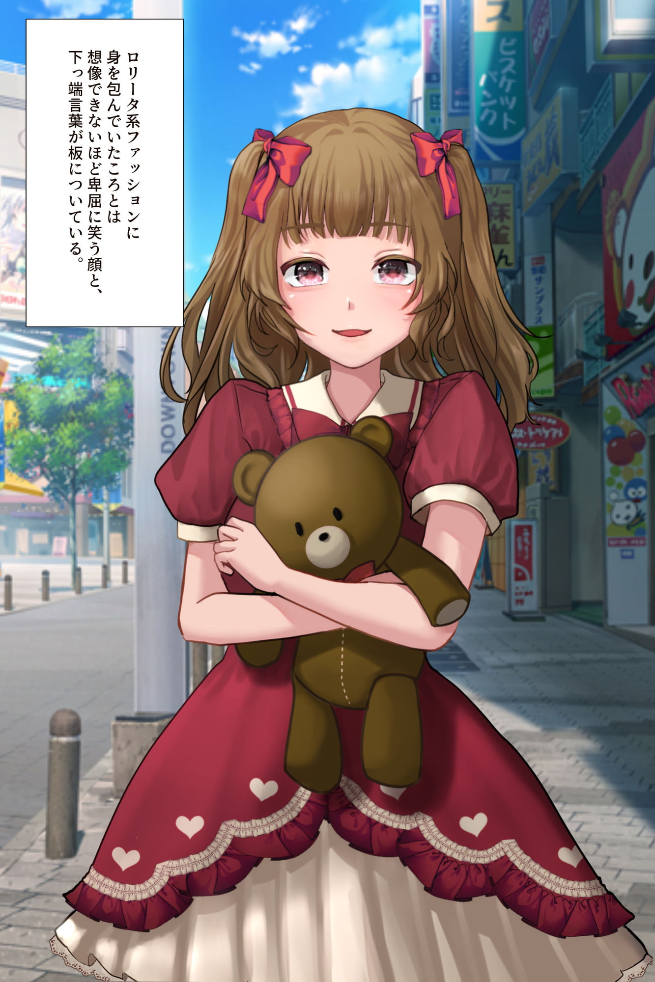 尊厳破壊マニア1 ゆるふわ系女子を雑魚下っ端チンピラに強制キャラ変