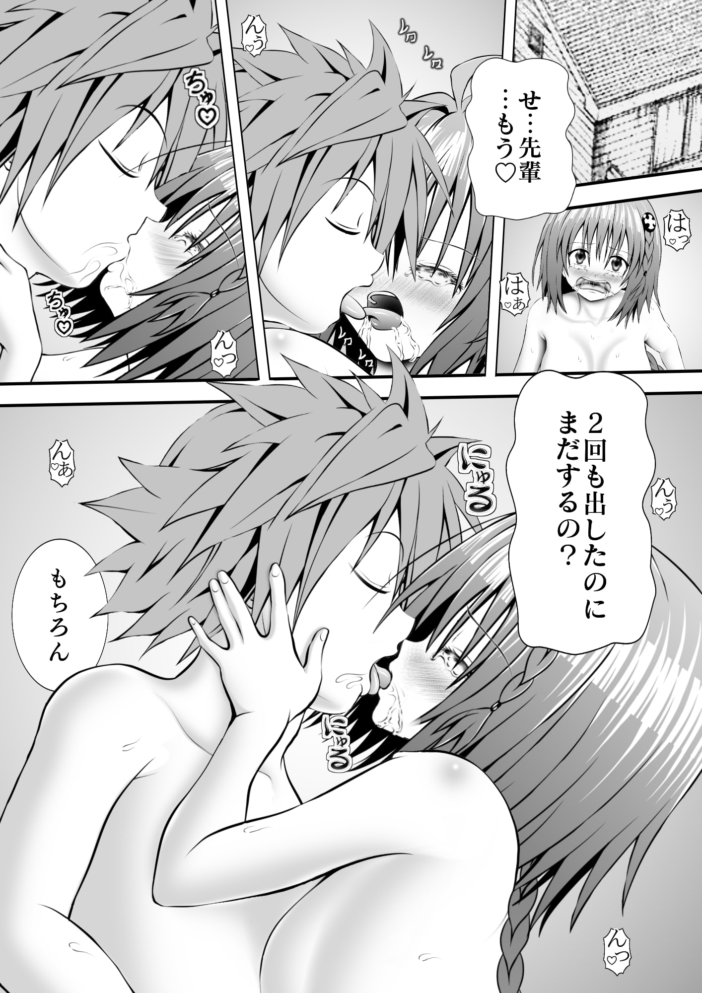 あらぶる〜綺麗な転校生〜