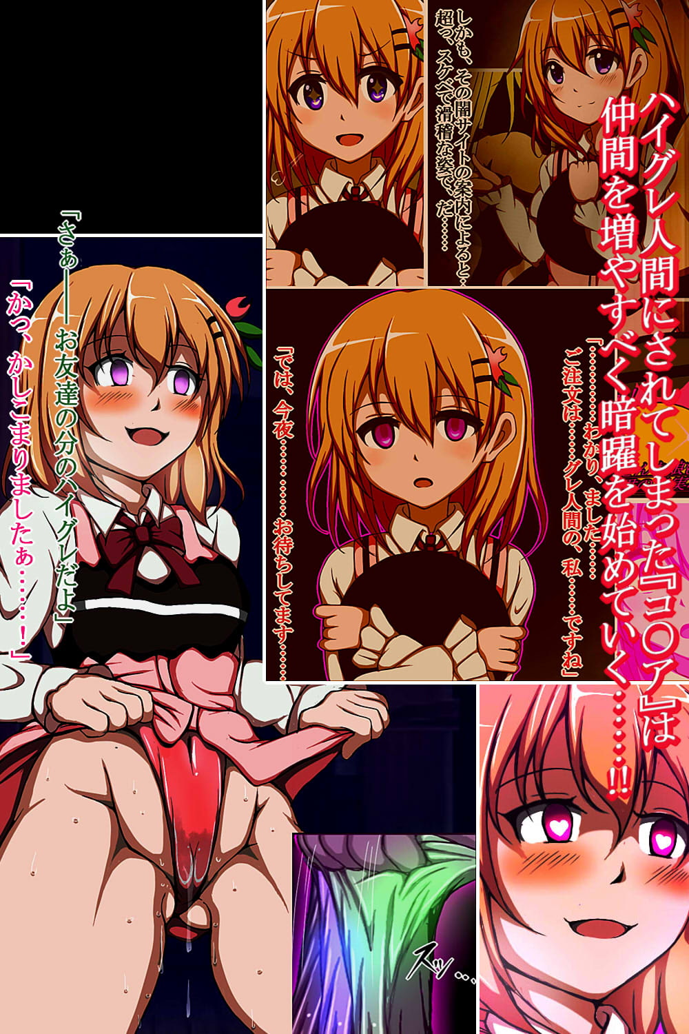 ハイグレ変態洗脳～ご注文はハイグレ人間『千○・リ○・シ○ロ』ですか?編～