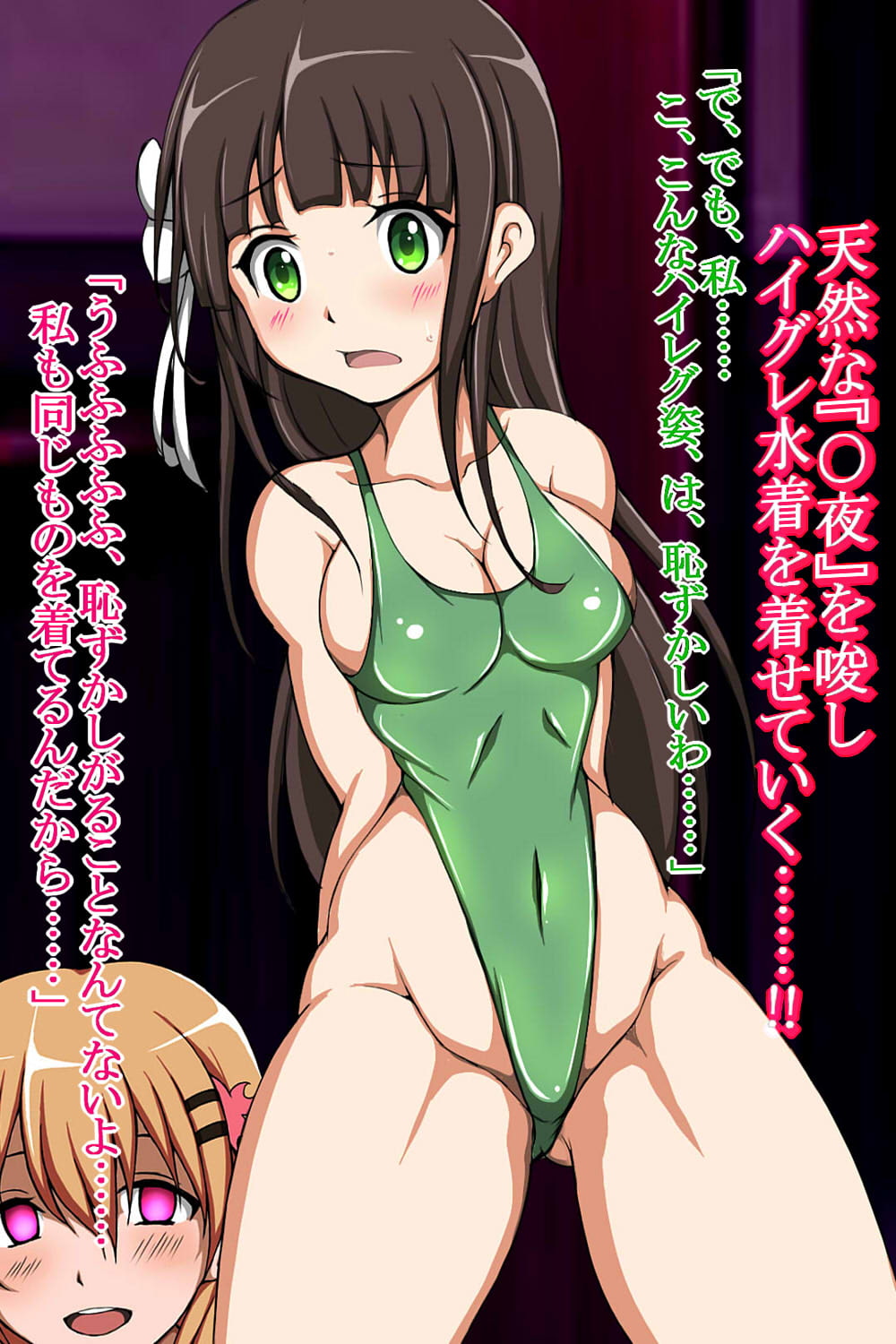 ハイグレ変態洗脳～ご注文はハイグレ人間『千○・リ○・シ○ロ』ですか?編～