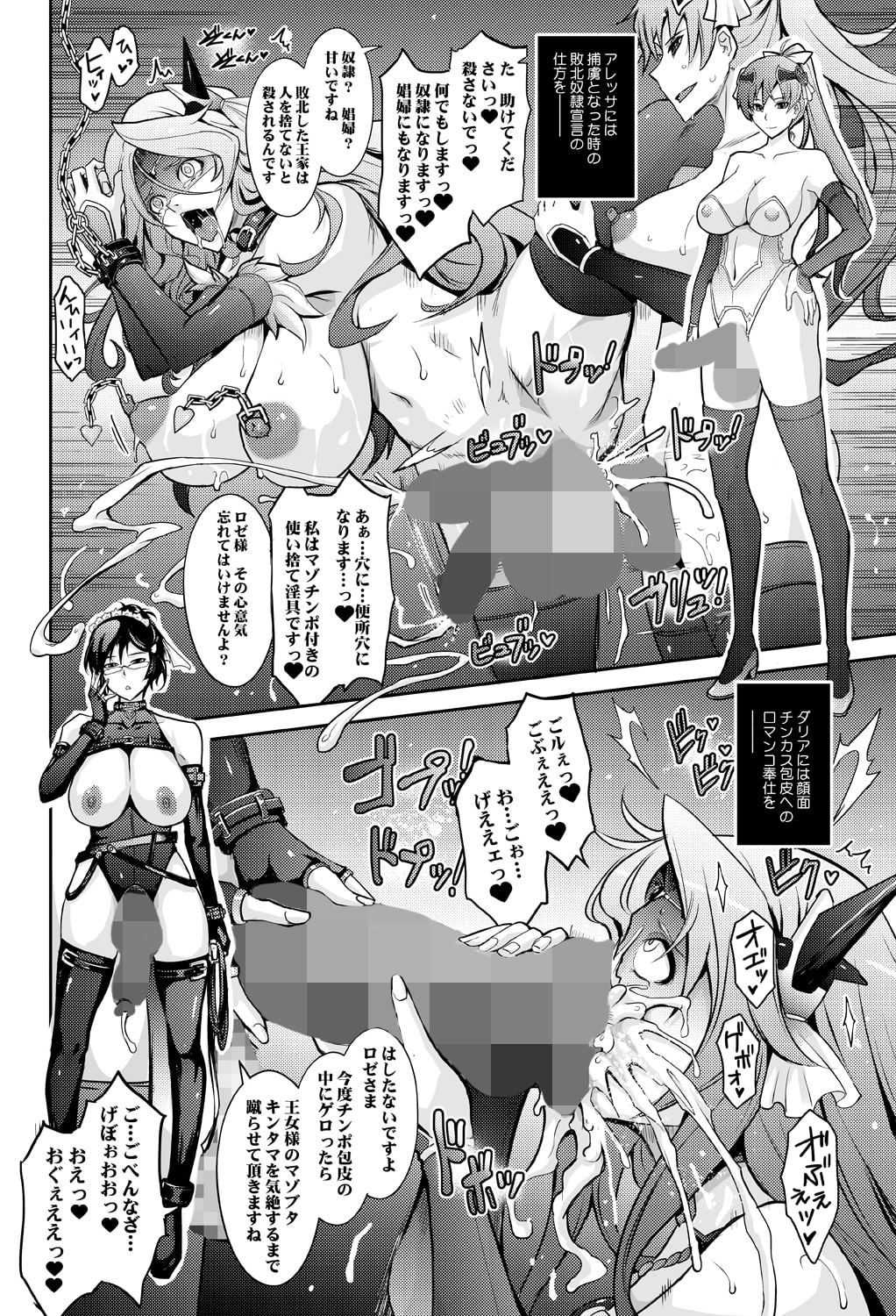 媚香王女2 淫臭ダダ漏れプリンセス