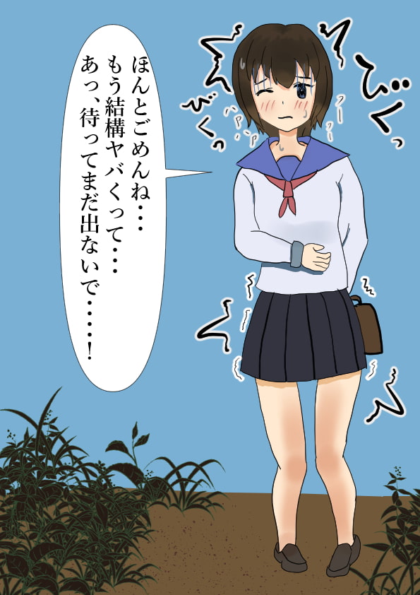 彼氏の前でうんち我慢出来なかった女の子