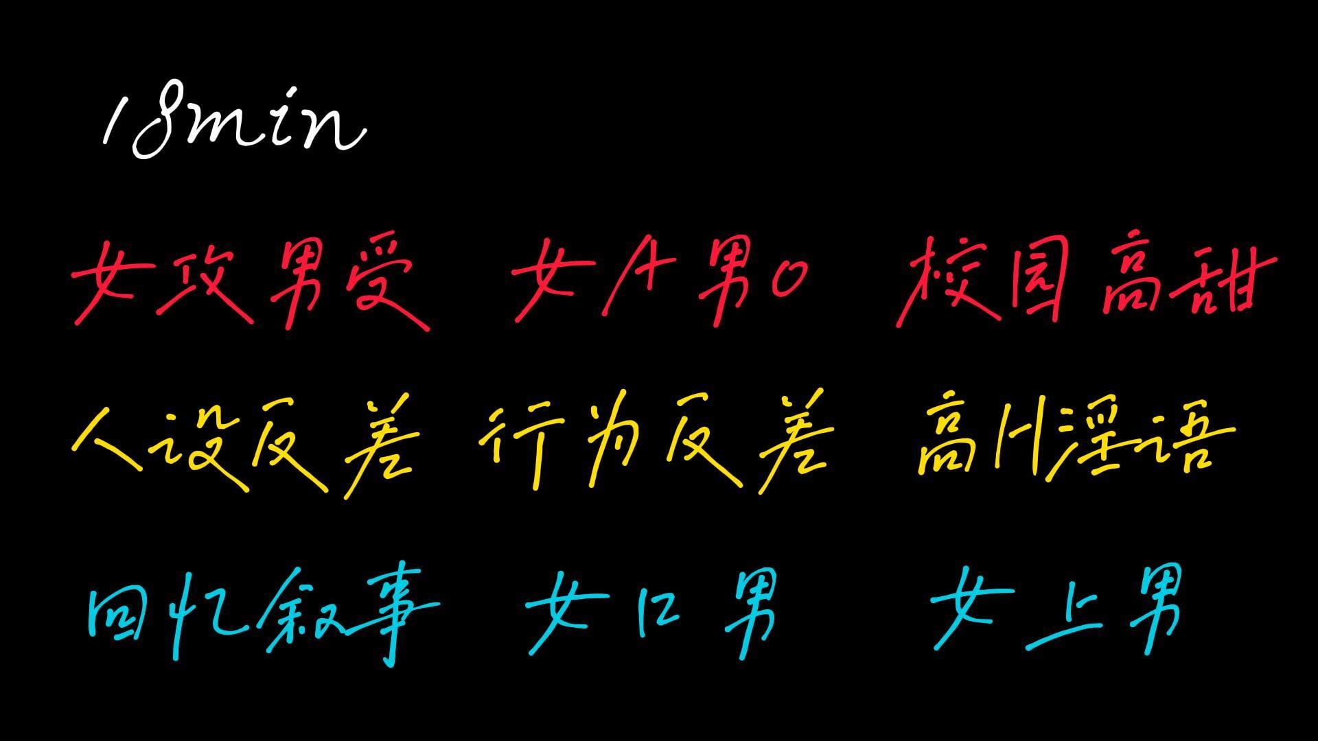 【中文音声】校霸女alpha的学霸Omega