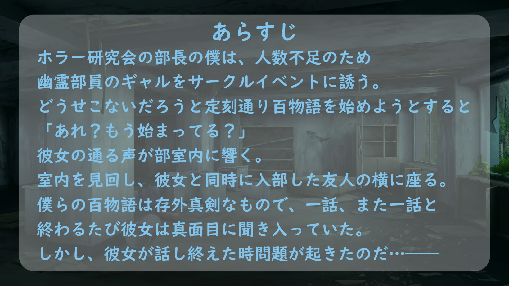 【ASMR】サークルメンバーが見てる前でこっそりギャルと廃墟エッチ【男性向けシチュエーションボイス】