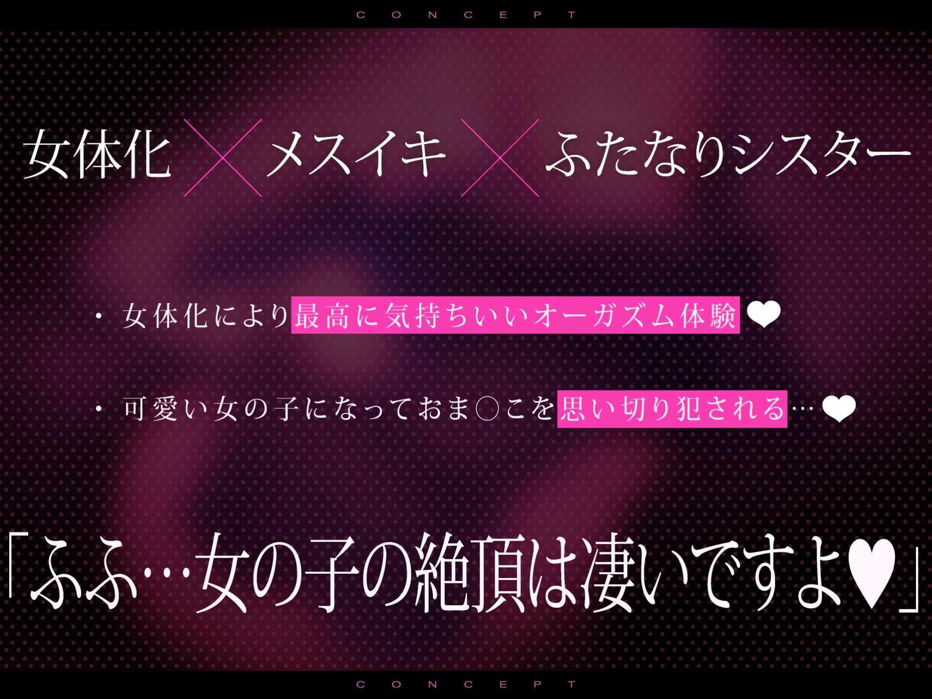 【女体化】ふたなりシスターの矯正女体化おま〇こ催眠