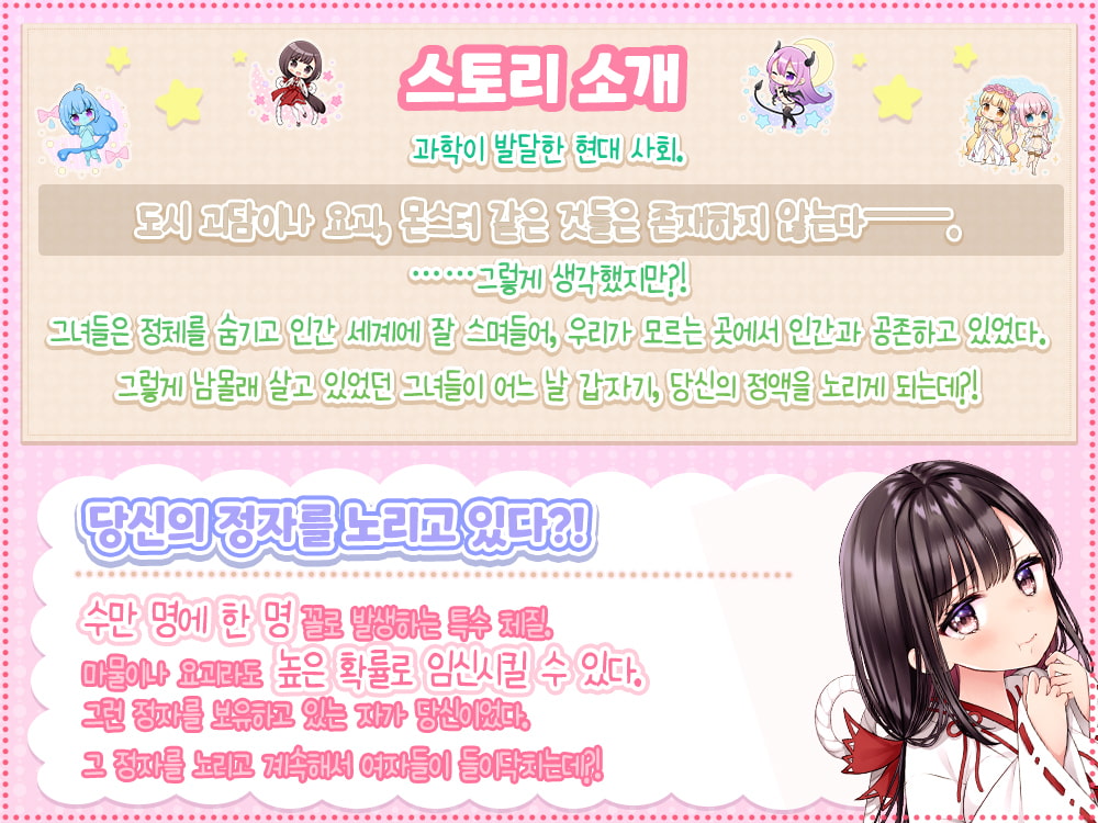 [한국어 자막판]【핥기 특화】몬딸 주의보！【초 하렘 체험/4시간 50분】