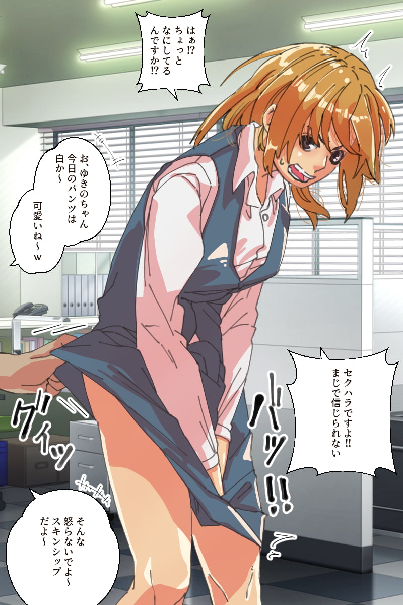 無様を晒された可哀そうな女たち