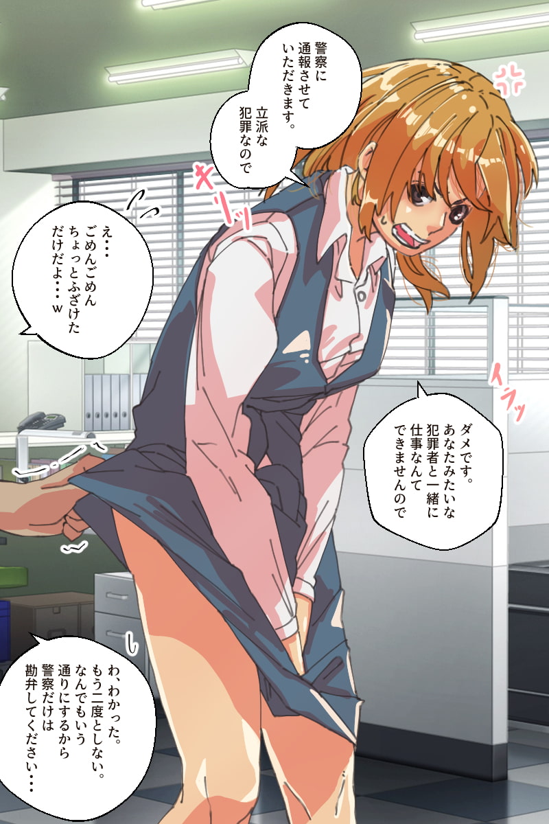 無様を晒された可哀そうな女たち