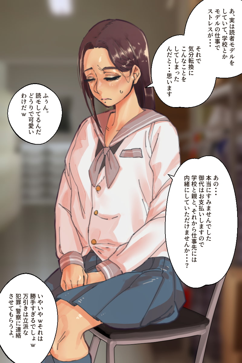 無様を晒された可哀そうな女たち