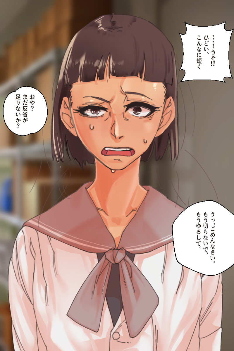 無様を晒された可哀そうな女たち