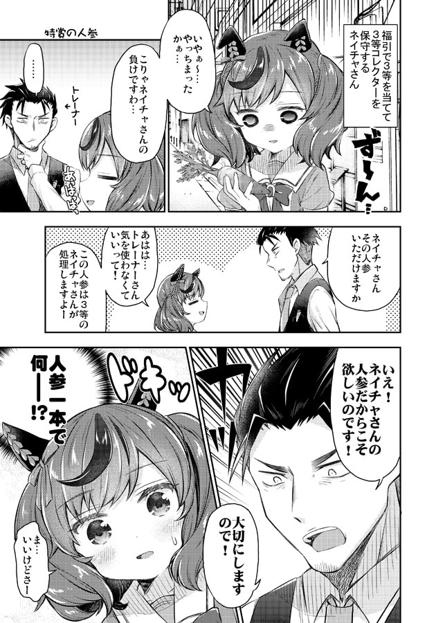 面舵いっぱいいっぱいのネイチャ本詰め合わせ