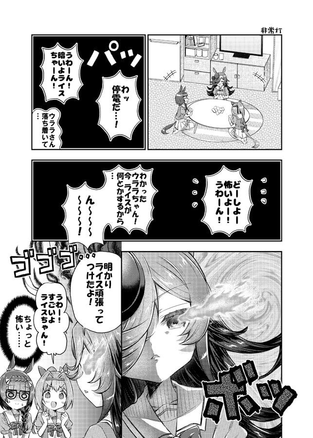 面舵いっぱいいっぱいのライス本詰め合わせ