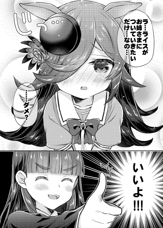 面舵いっぱいいっぱいのライス本詰め合わせ