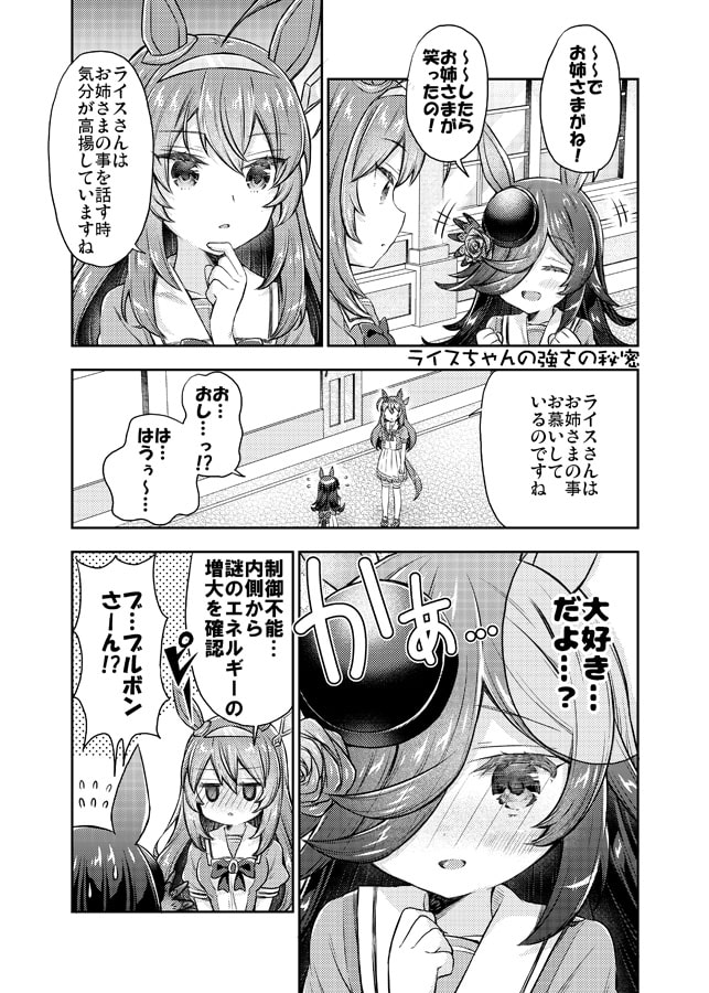 面舵いっぱいいっぱいのライス本詰め合わせ