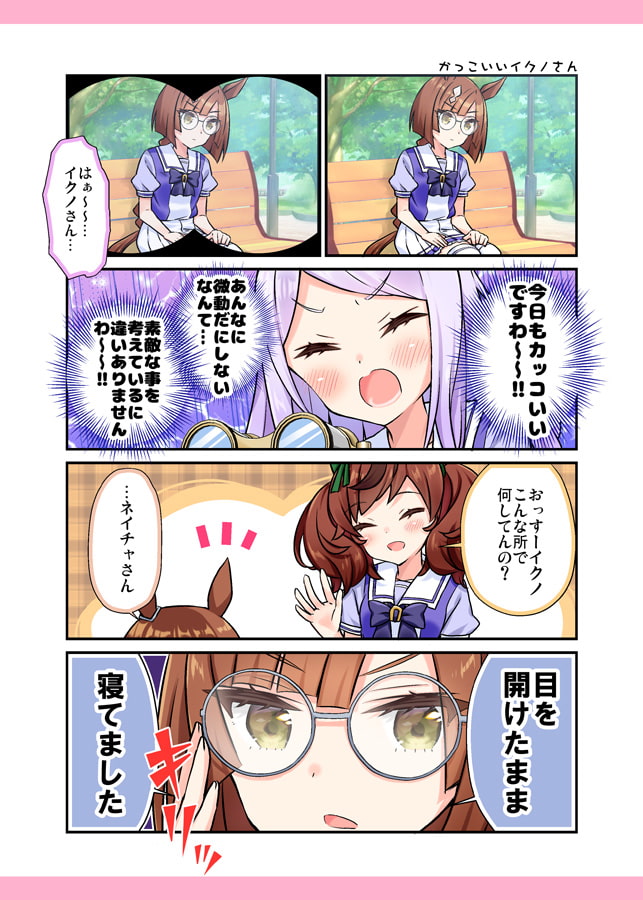 カノープスは毎日楽しい！