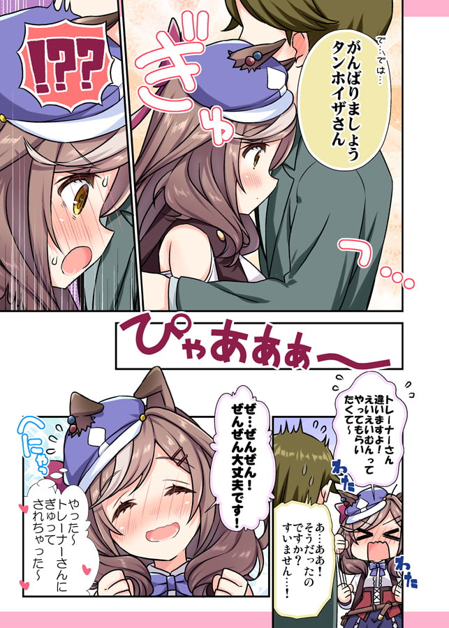 カノープスは毎日楽しい！