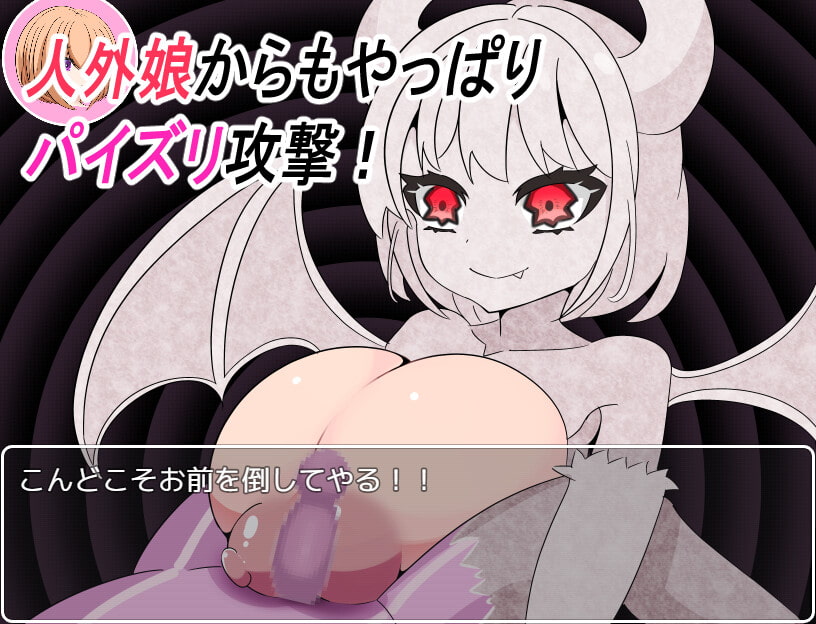 パイズリテンプテーション動画版