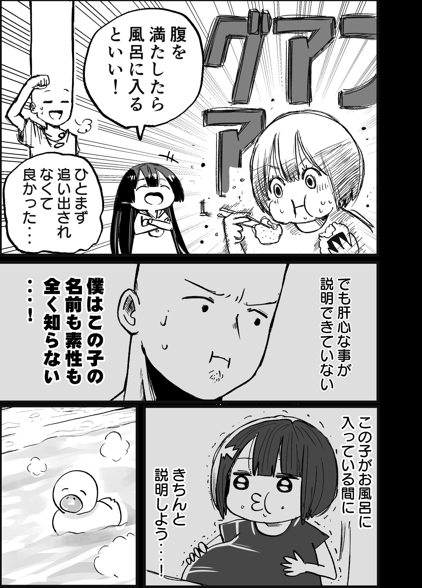 【速報】俺氏、ダウナー系少女を拾う。2話