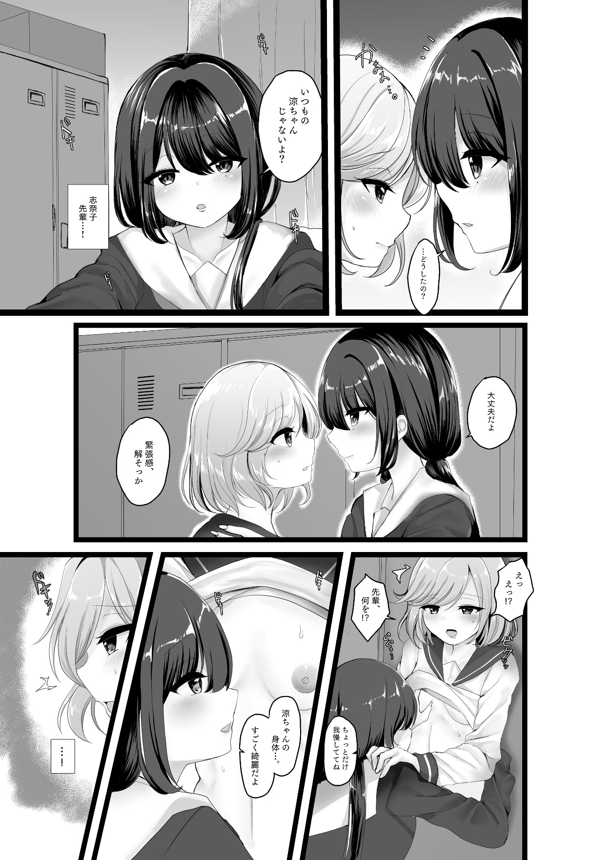 別れ際の秘め事