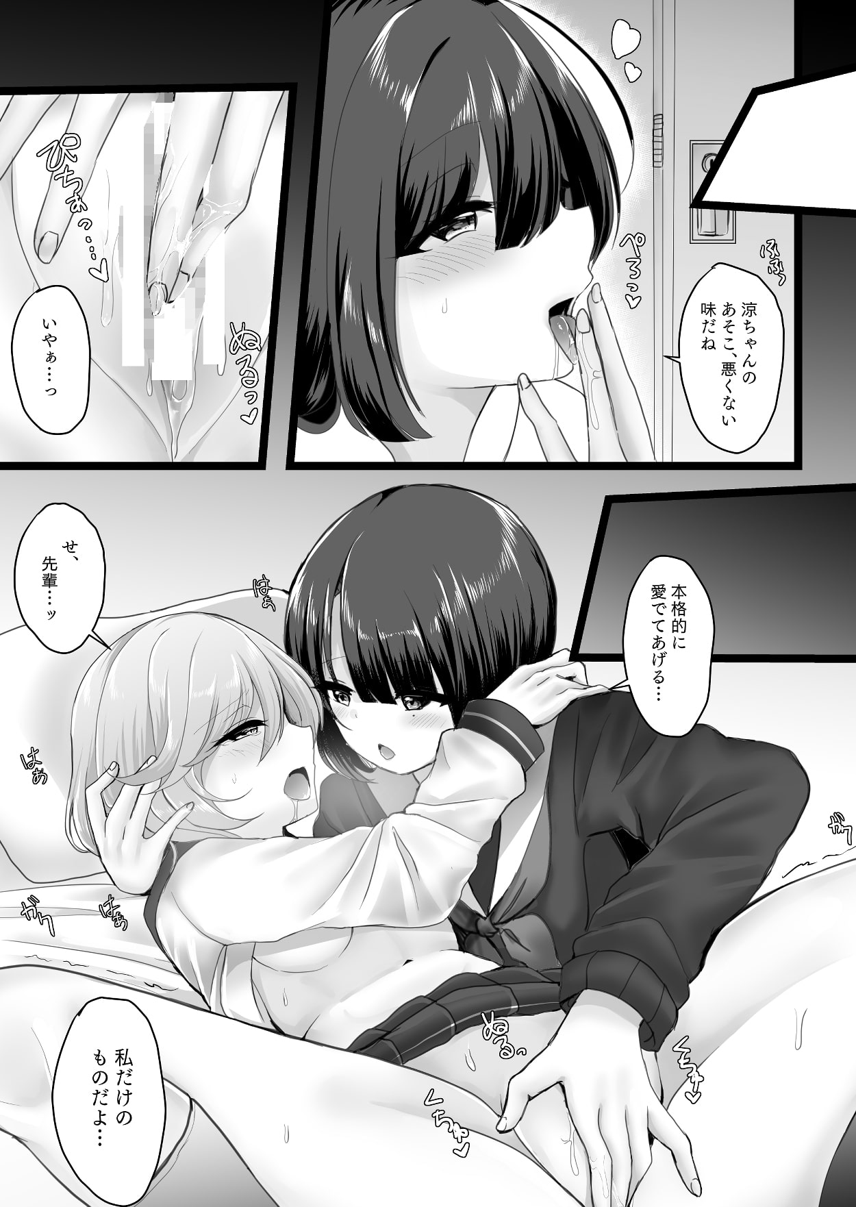 別れ際の秘め事