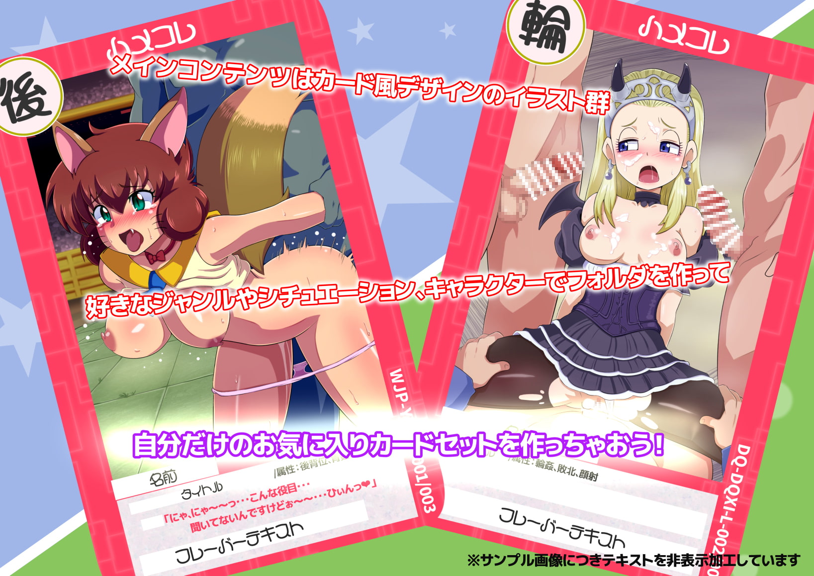 東西エロ 古今東西キャラクターエロ絵補完計画:ハメコレ～お試し編～ - RJ415978 - Free Download | Free Download |  HentaiCovid.com | Hentai OVAs - Hentai Games - Hentai CGs - Hentai Mangas -  Hentai Voices