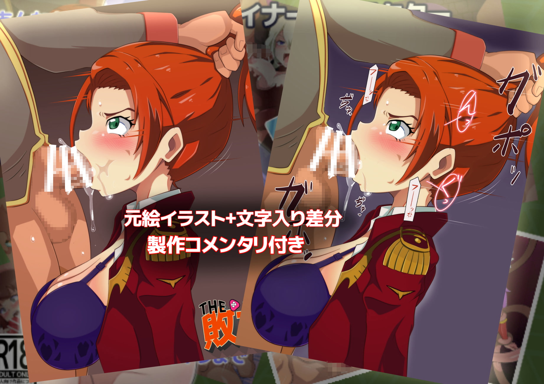 古今東西キャラクターエロ絵補完計画:ハメコレ～お試し編～