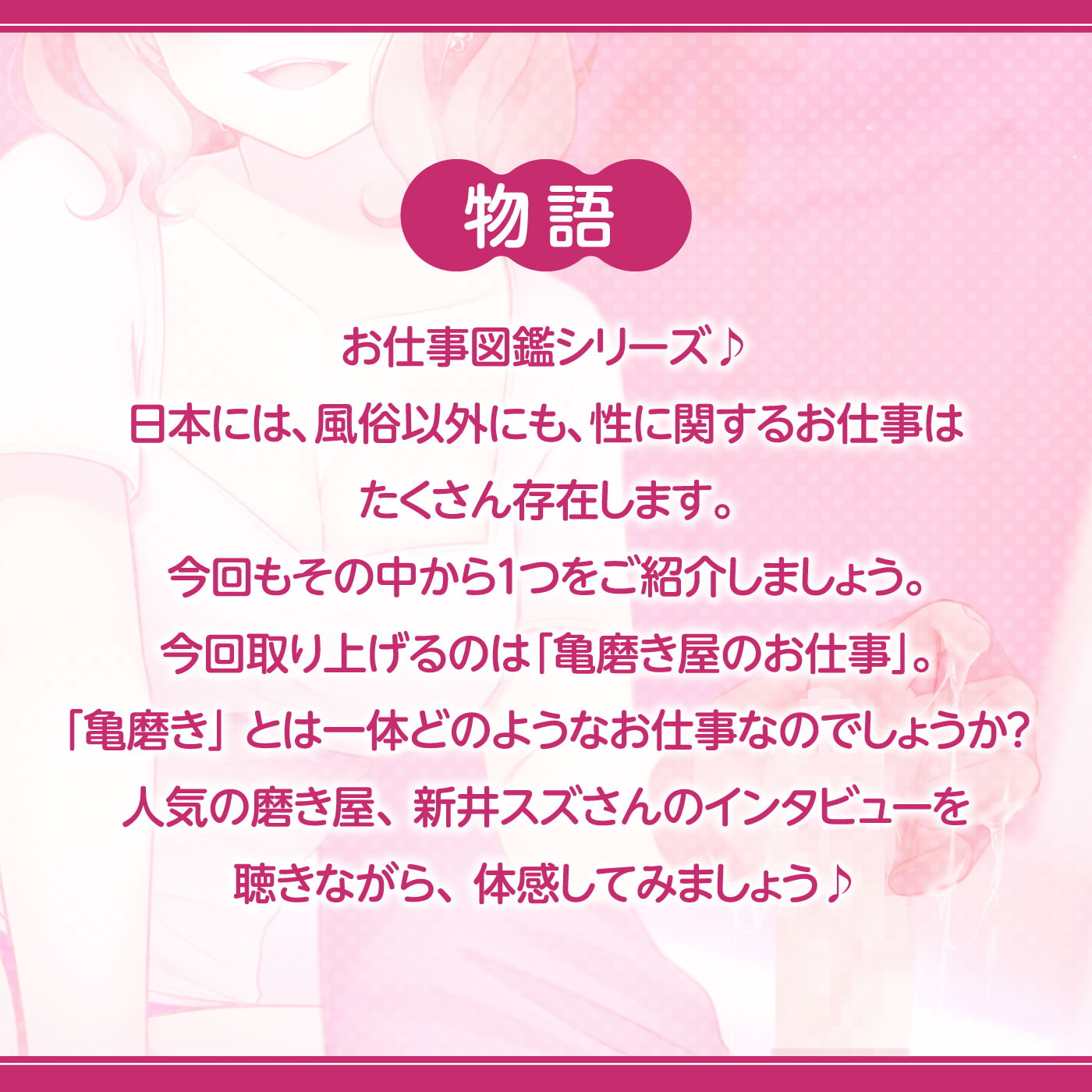 【亀頭責め】お仕事図鑑01「亀磨き屋のお仕事」〜亀頭ドライ体験まで〜【ストッキングコキ】