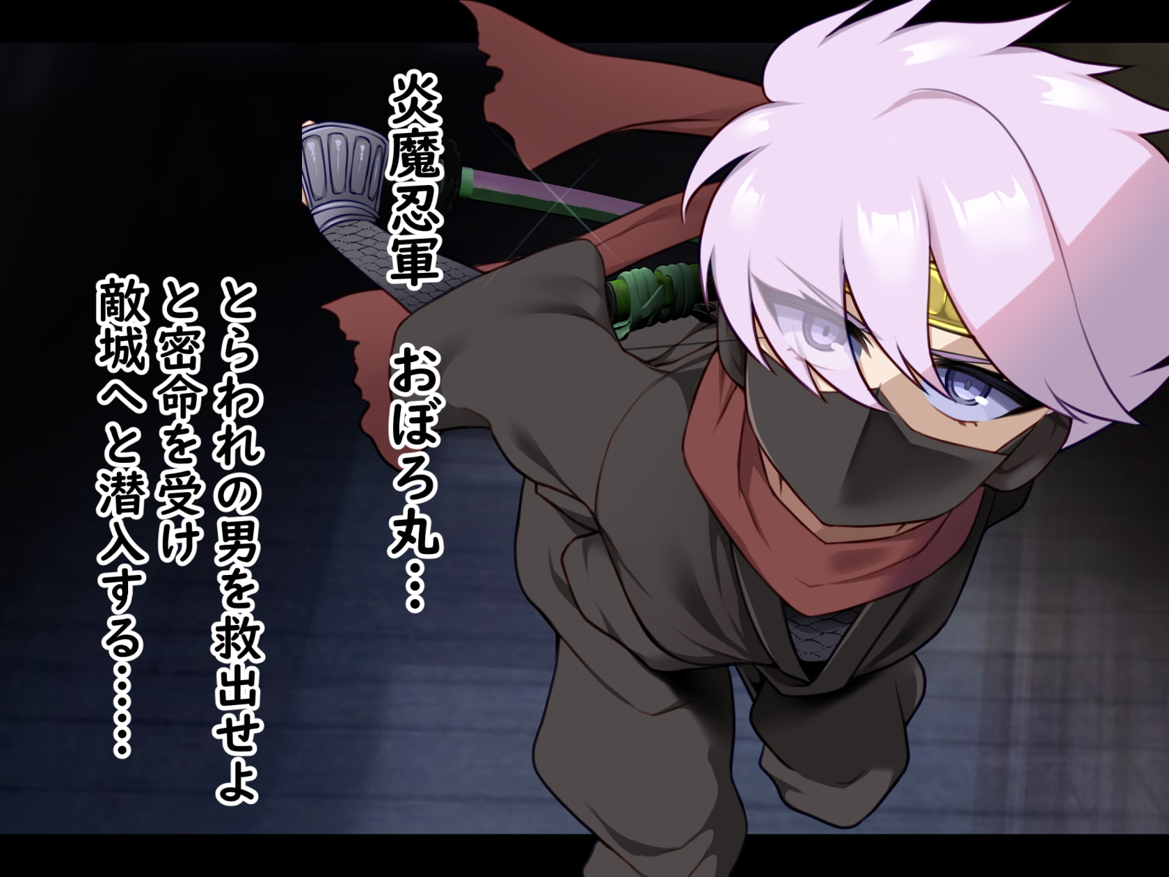 スケベアライブおぼろ丸編