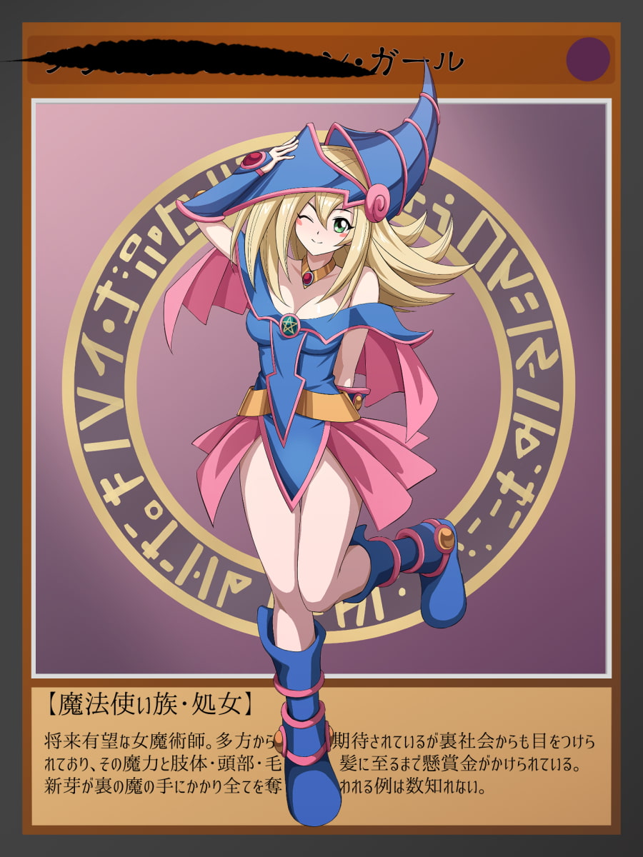 魔法<暴力 ～BMG凌辱デッキ～