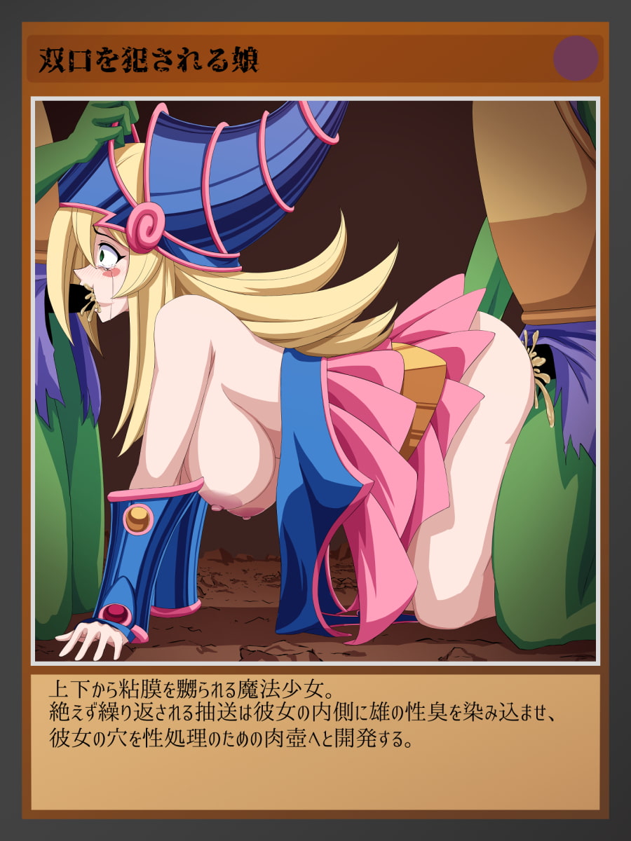 魔法<暴力 ～BMG凌辱デッキ～