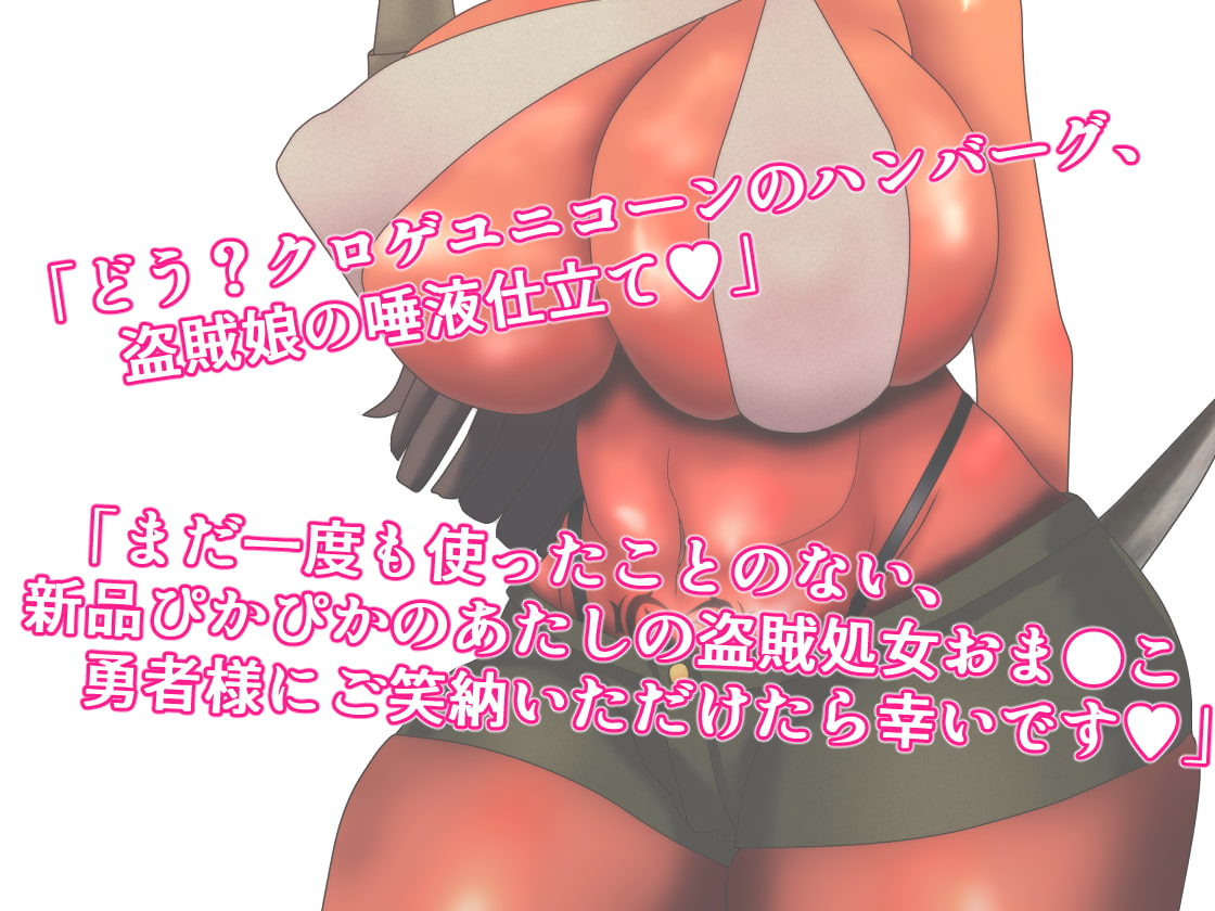 あなたが盗賊娘に看取られるASMR