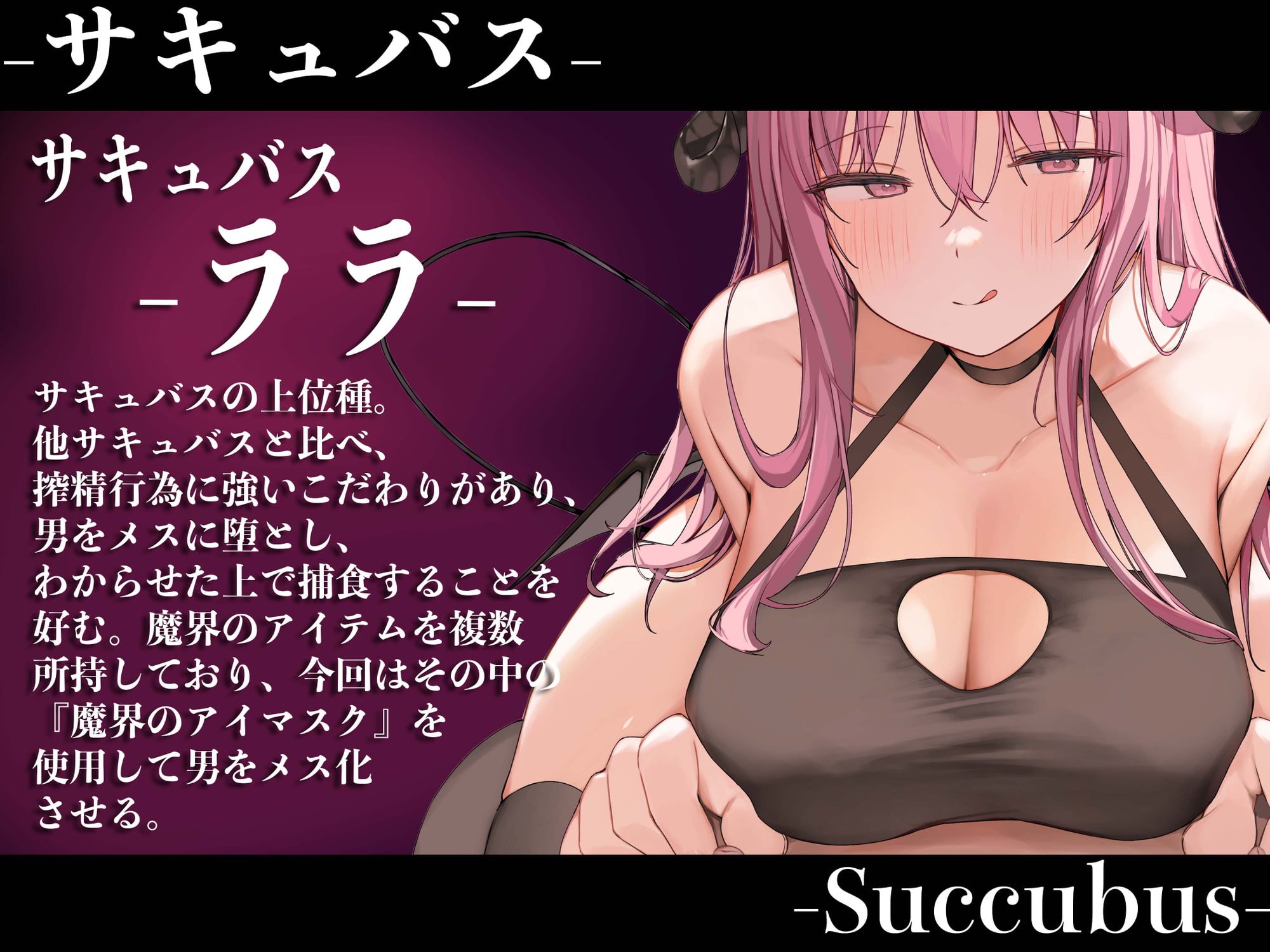 【メスイキ】【オナサポ】乳首責めメスイキオナサポ淫魔〜メスイキ改造される七日間〜