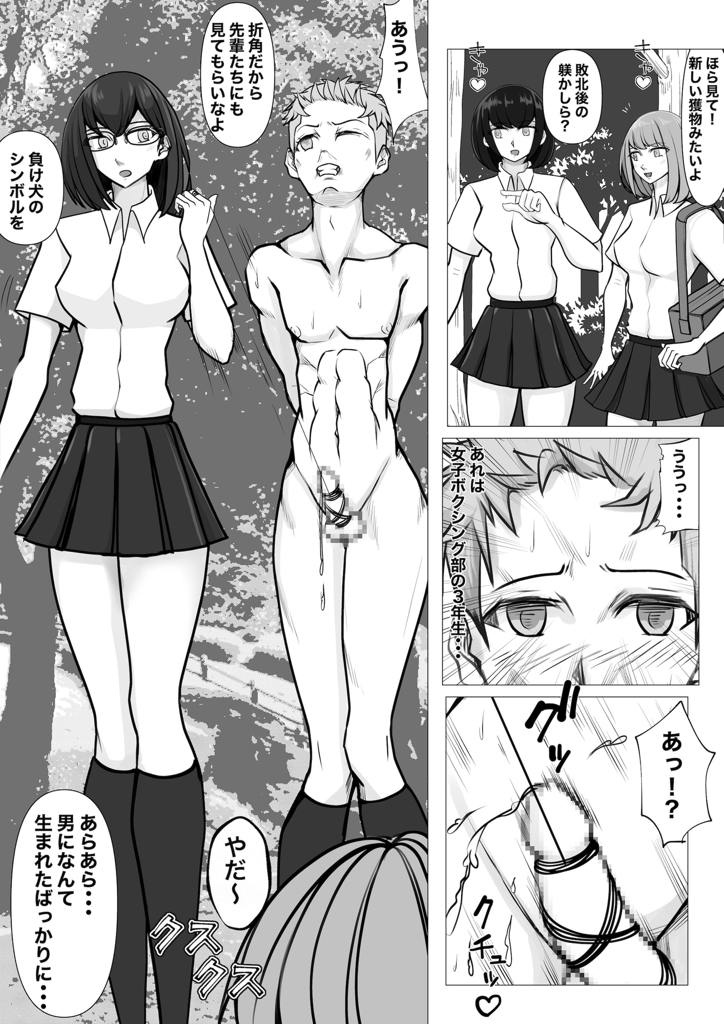 新・女子生徒会との闘い2