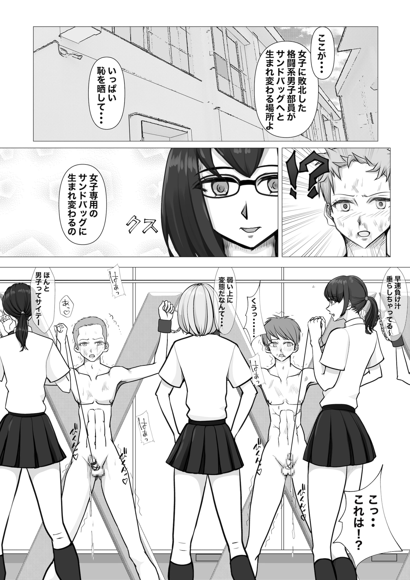 新・女子生徒会との闘い2