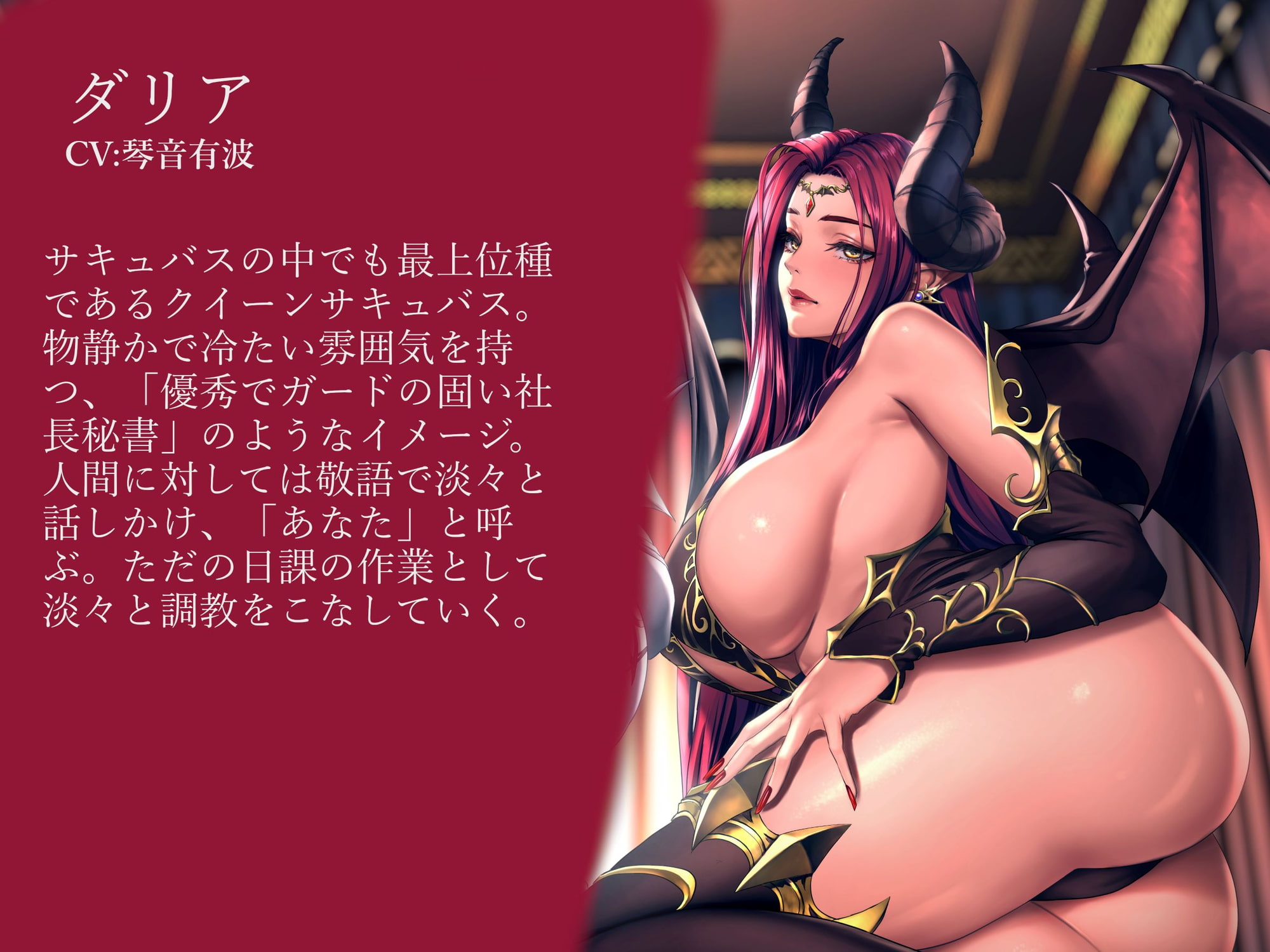 最上位お姉様サキュバスの超敏感射精奴隷化調教