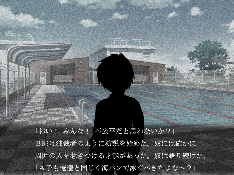 私は『少年水泳クラブ』で犯された