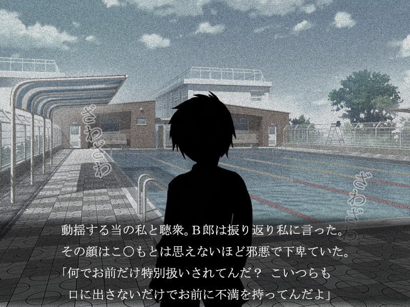 私は『少年水泳クラブ』で犯された