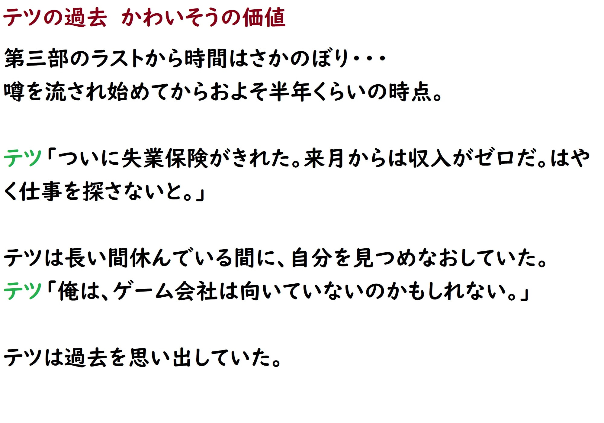 あのうん第四部