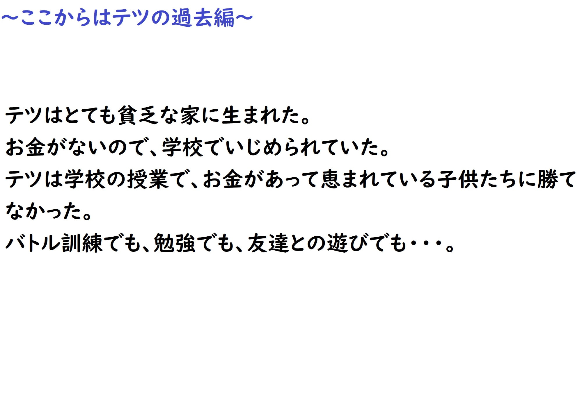 あのうん第四部