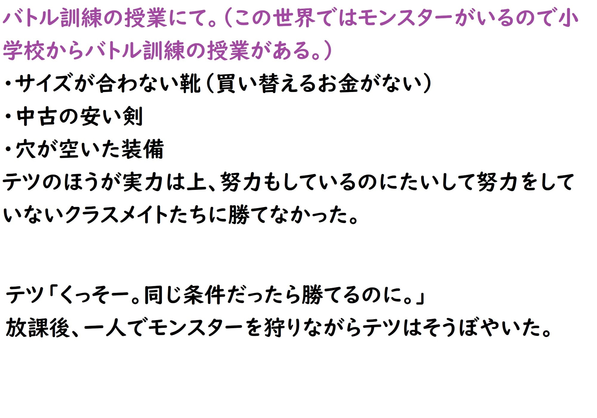 あのうん第四部