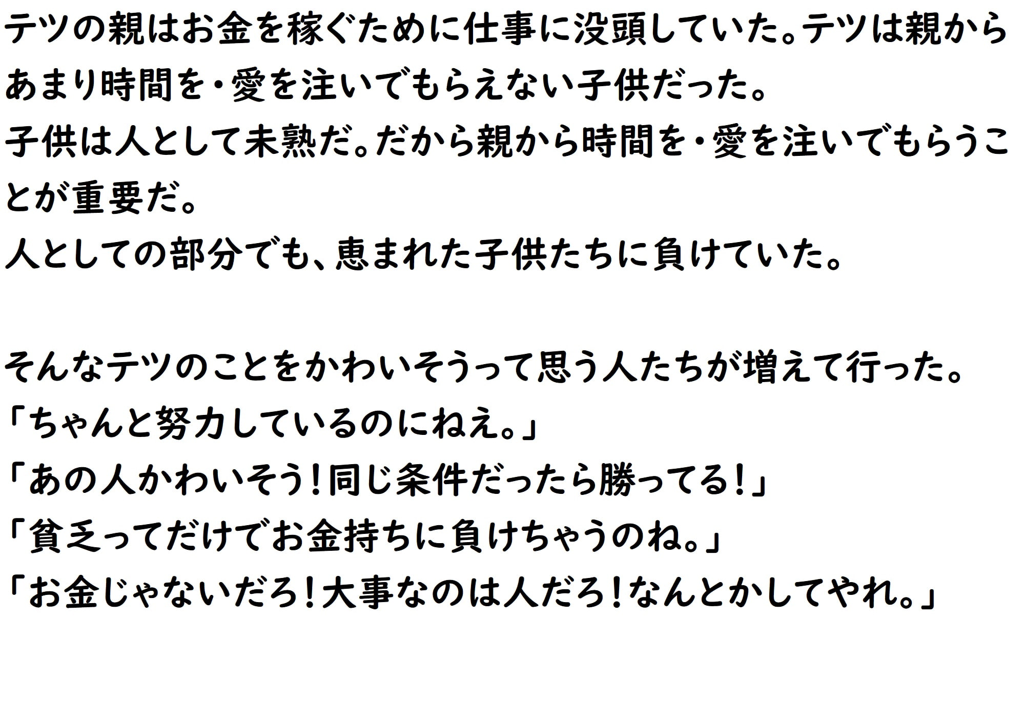 あのうん第四部