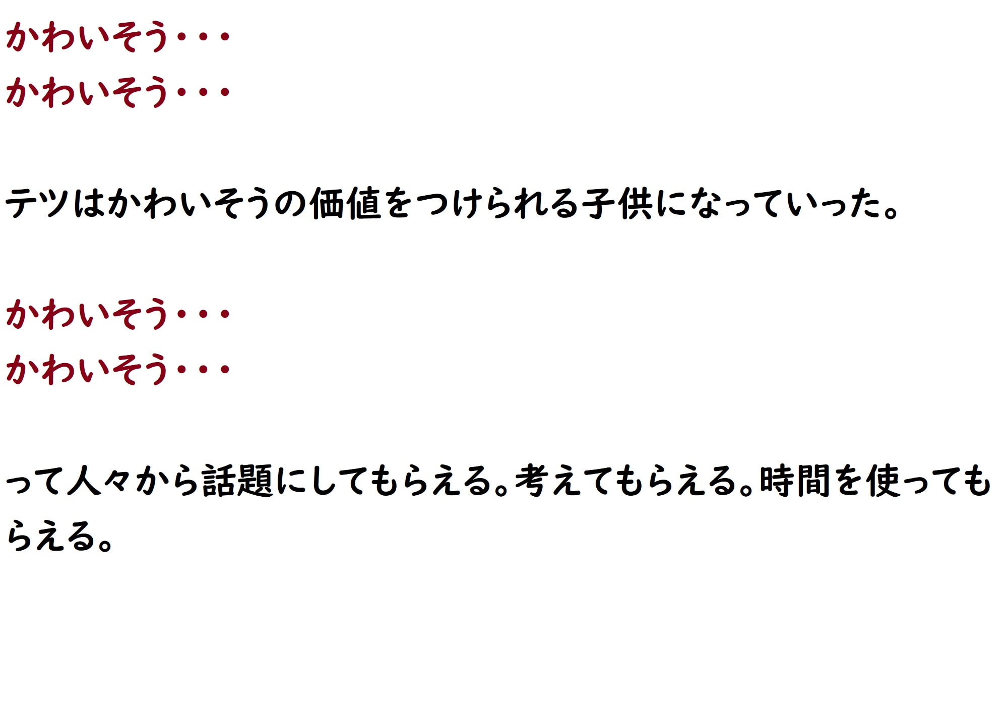 あのうん第四部