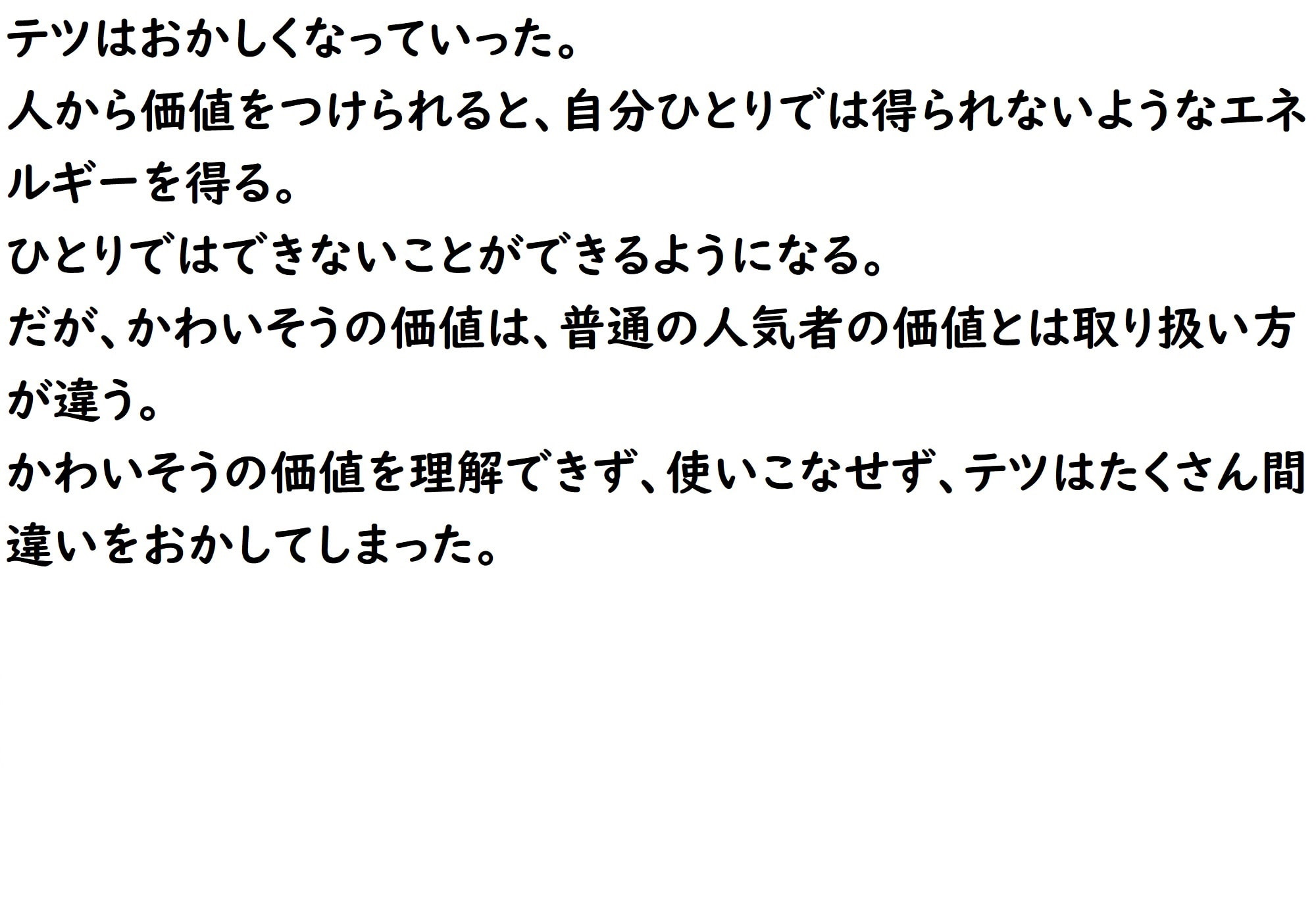 あのうん第四部