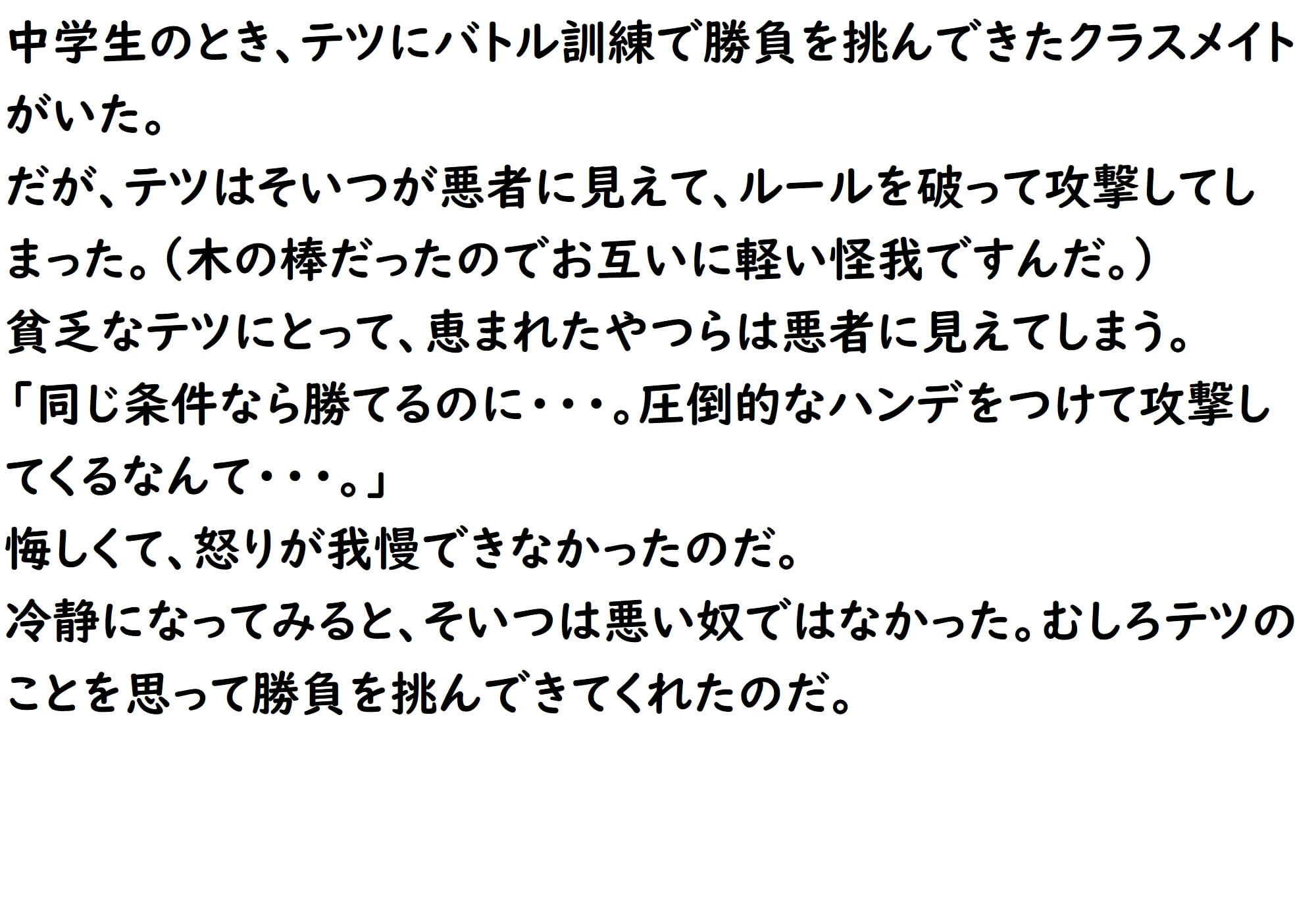 あのうん第四部