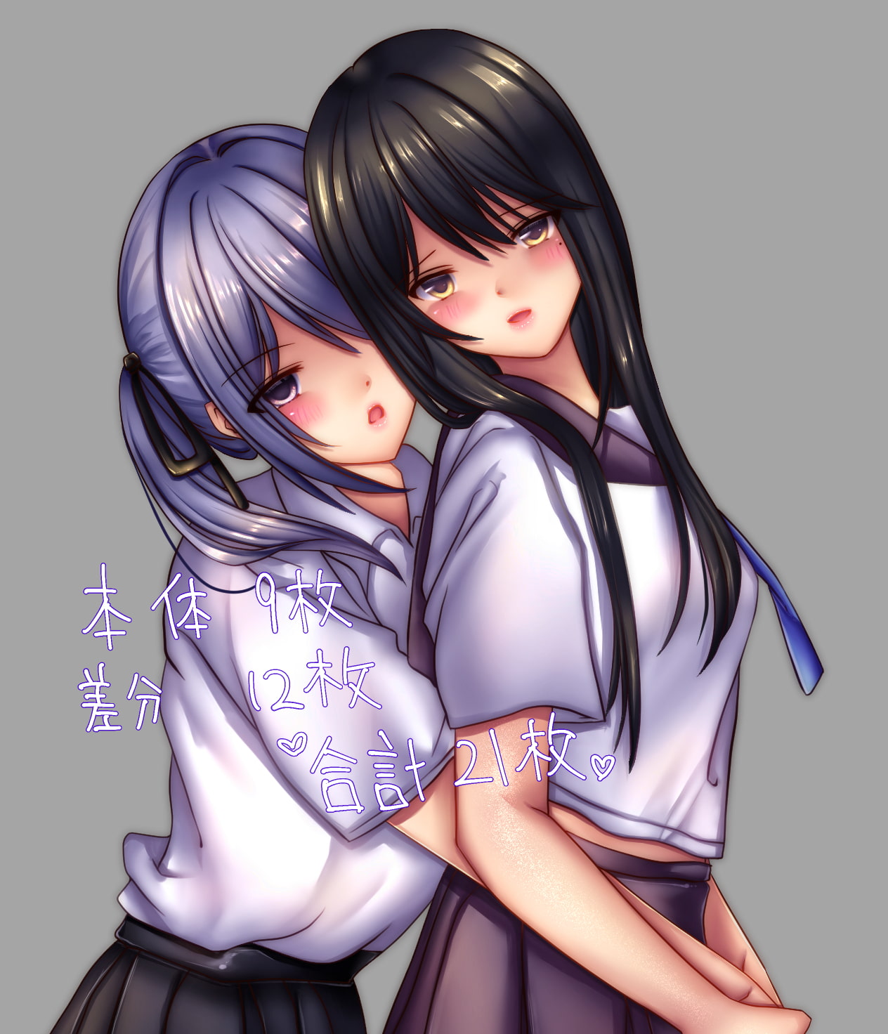 姉妹だけど…好き!!