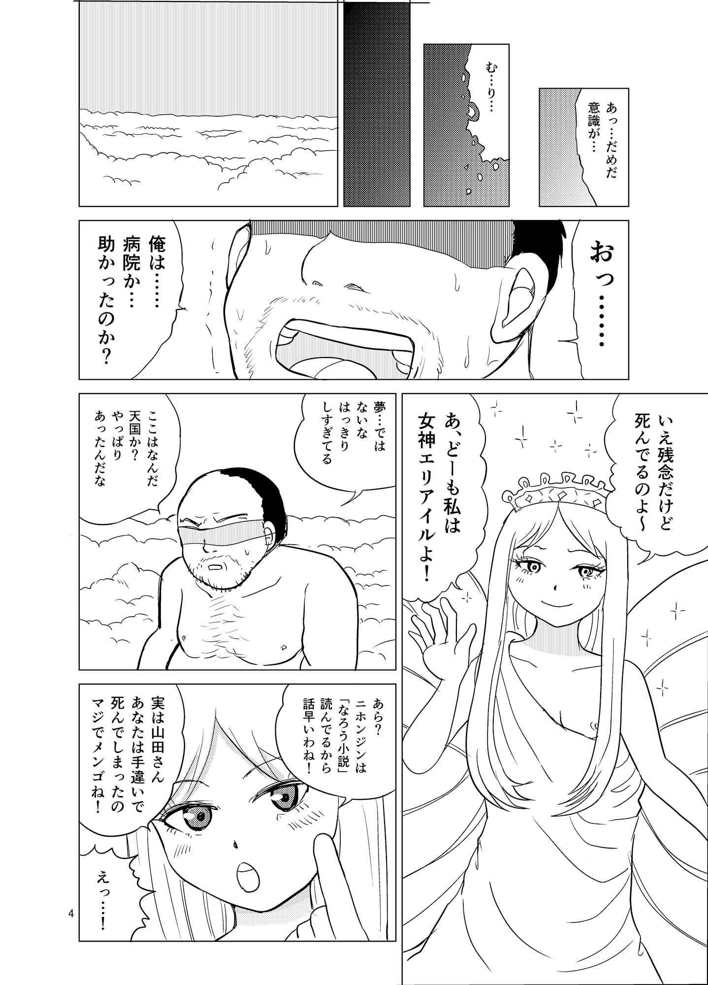 こちらおっさんTS転生没落令嬢物語1