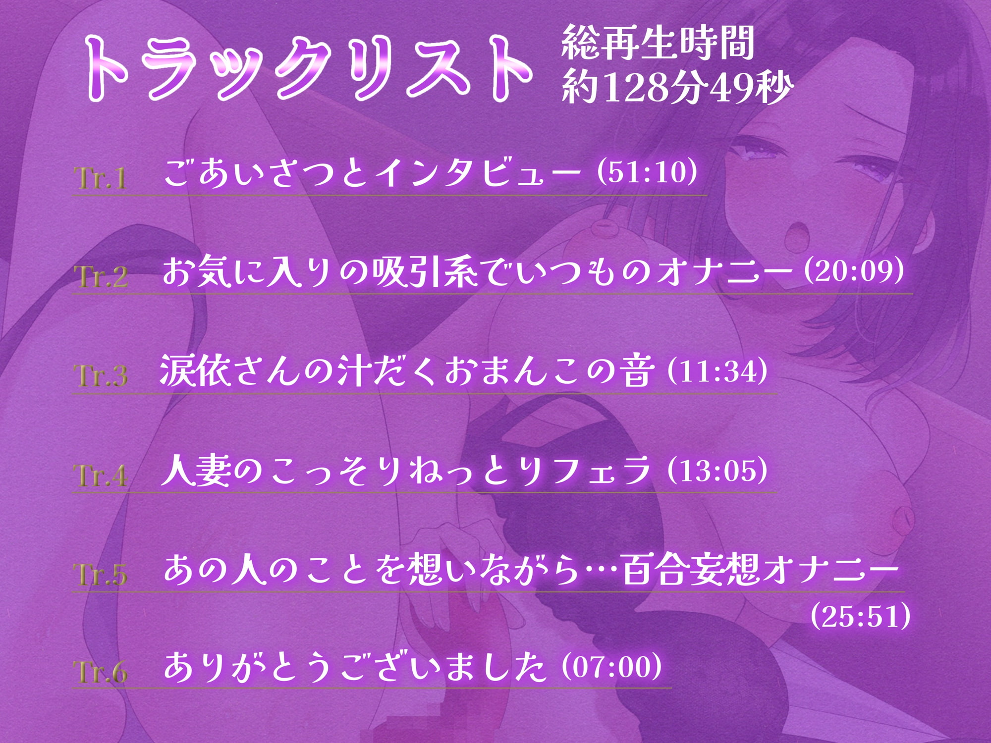 【オナニー実演】色っぽ人妻声優早乙女涙依のねっとりとろとろいつものオナニー