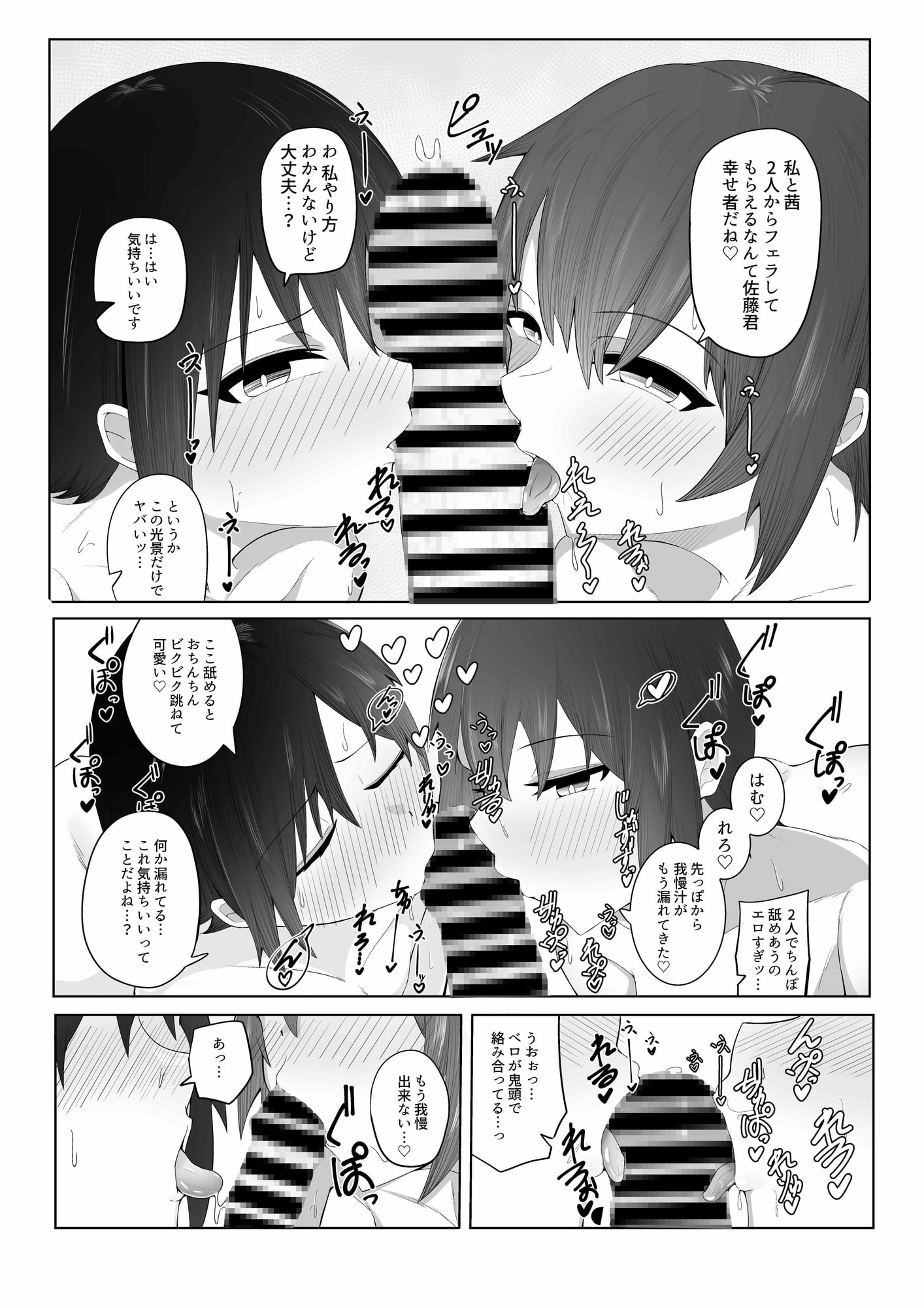 女子旅の宿泊先が格安な訳