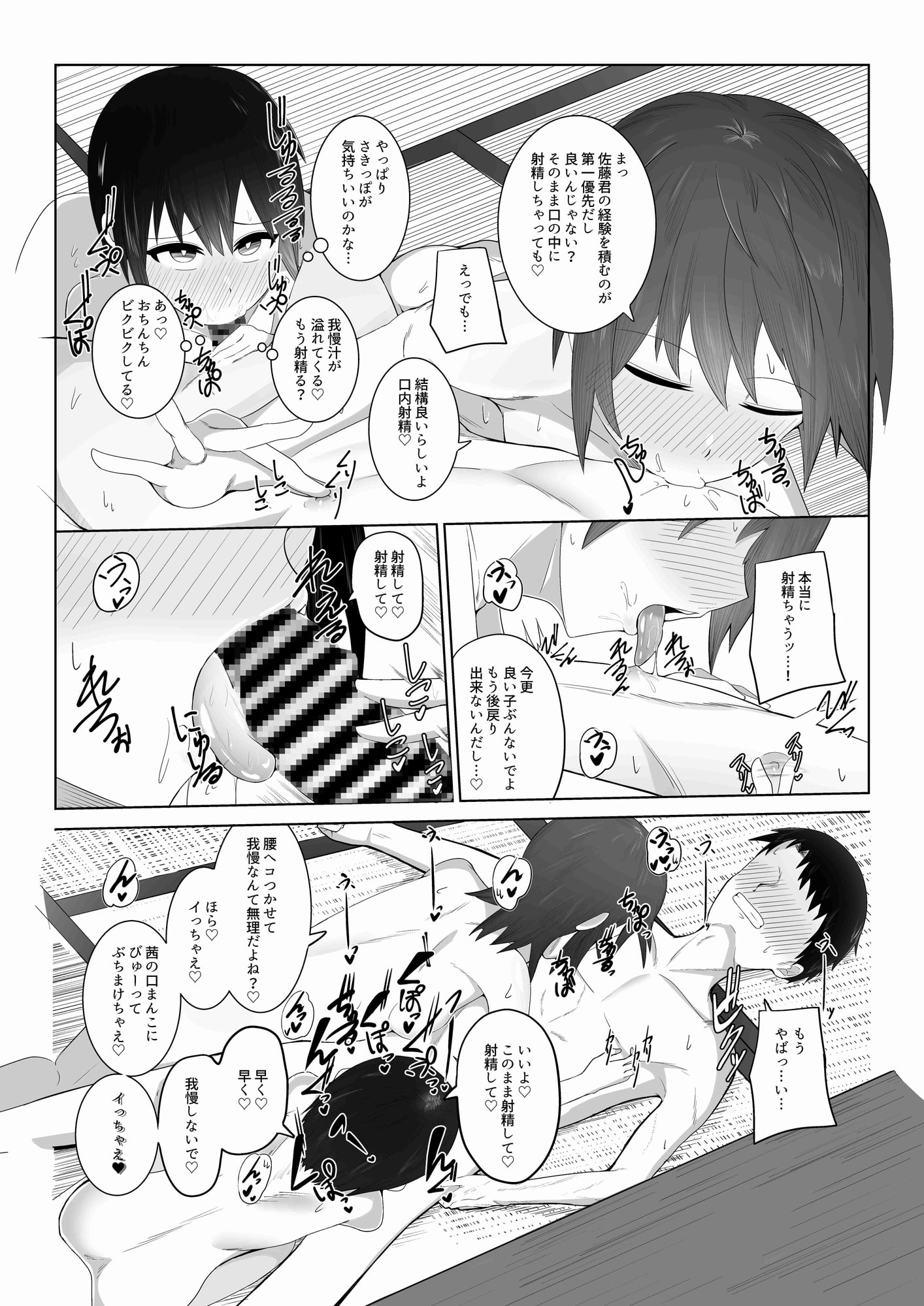 女子旅の宿泊先が格安な訳