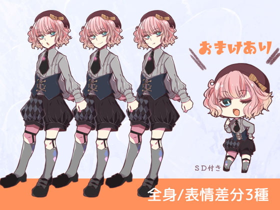 自由に使える立ち絵素材19